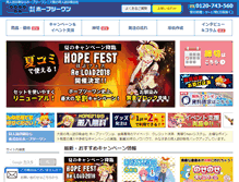 Tablet Screenshot of hope21.jp